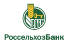 Банк Россельхозбанк в Балакирево